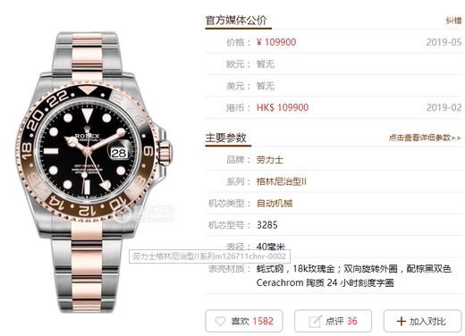 N厂劳力士格林尼治型II系列126711复刻手表一比一手表n厂zf厂c厂vs厂clean厂 商品图0