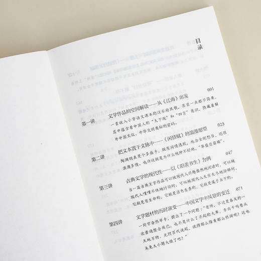 如何阅读文学经典（沪上高中名校“中国文学特别讲义”大公开！）(邵毅平 著  浦睿文化 出品) 商品图3