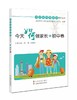 《今天如何做家长》系列丛书 商品缩略图3