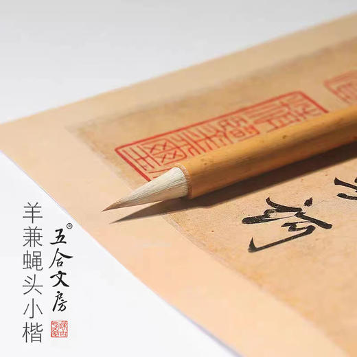 蝇头小楷丨 兼毫毛笔单支装小楷推荐专用笔 商品图1