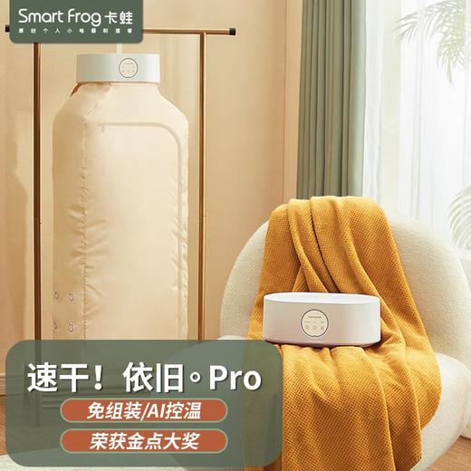 卡蛙smart frog卡蛙大容量干衣机KW-GY05B【伊藤优选301692】 商品图0