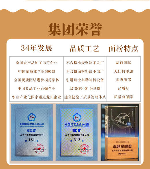 2.5kg五得利超精粉 商品图1