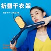 卡蛙smart frog柯乐希便携干衣架二代KW-GYQ03【伊藤优选301692】 商品缩略图0