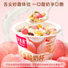 【麦麦SY】【0蔗糖低脂款】好麦多桃桃燕麦酸奶杯（6杯*165g）*1箱 商品缩略图0