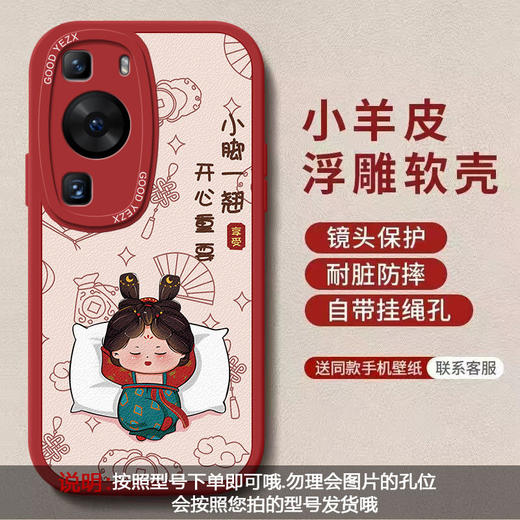 国风适用于华为P60手机壳P20/30/40/50全包镜头60Pro防摔保护套女 商品图5