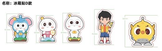【超值换购】凯叔讲故事萌趣冰箱贴，数量有限！ 商品图2