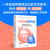 剑型脑和盾型脑 多巴胺和血清素如何影响你的行为 情绪和人际关系 康奈尔考恩 等著  认识你的大脑类型 商品缩略图1