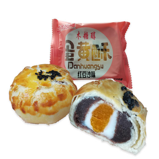 【金品福！木糖醇蛋黄酥】精木糖醇雪媚娘，咸蛋黄酥，零食小吃糕点心，早餐休闲食品健康 商品图3