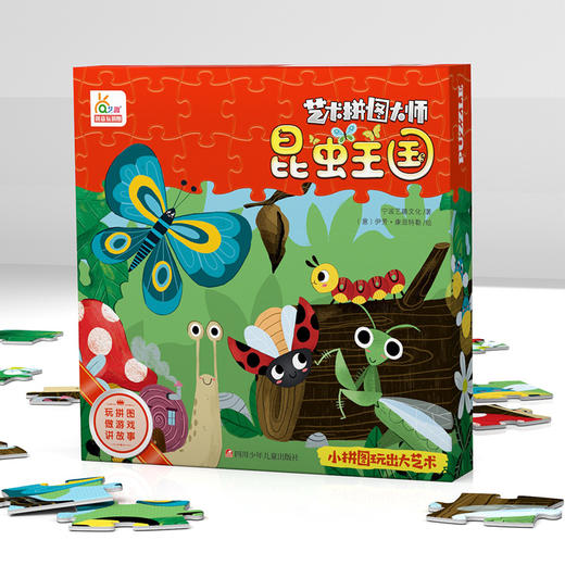 昆虫王国-艺术拼图 商品图0
