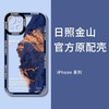 日照金山苹果14手机壳新款透明iPhone13高颜值12mini全包XS保护套 商品缩略图1