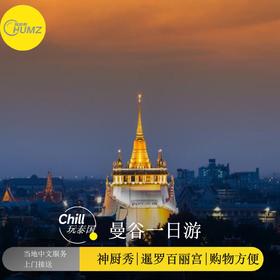 曼谷碧武里47莎玛服務式公寓 两晚连住套餐