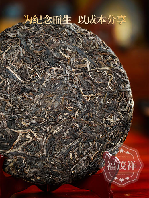 【茶祖】纪念茶祖 致敬茶道智慧 谨以此茶献给所有爱茶之人 以成本分享 2023年古六山代表之作357g饼茶云南普洱茶 商品图2