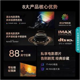 海信88L8K激光电视