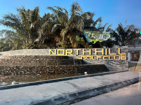 清迈北山高尔夫俱乐部 North Hill Golf Club Chiang Mai  | 泰国高尔夫球场 俱乐部 | 清迈高尔夫