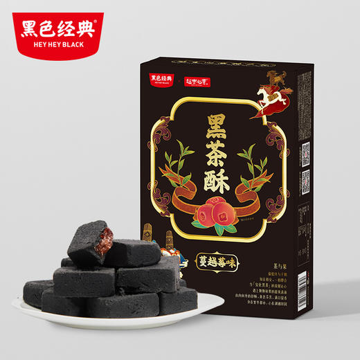【超值4盒装88元】超吉心意黑茶酥（凤梨味）300g 商品图0