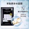 韩国JM羊胎素安瓶胶原补水保湿美白面膜 商品缩略图1