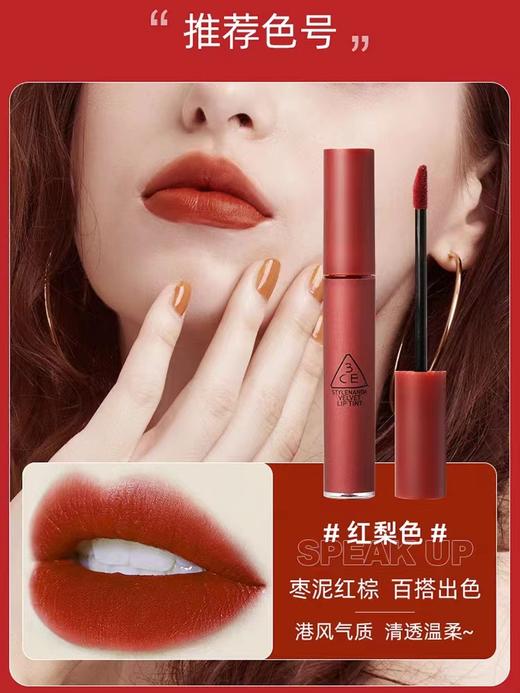 3CE丝绒哑光柔唇唇釉系列 商品图2