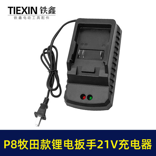 【货号04153】牧田款锂电扳手充电器21V～88V充电器 商品图6