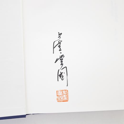 【签名·钤印】虞云国《学随世转：二十世纪中国的史家与史学》 商品图1