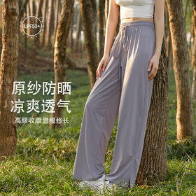 【蕉下防晒裤2023同款原纱防晒裤】夏轻薄透气开衩裤 高腰收腹垂坠阔腿 冰感面料臀部贴合上身效果好显腿长