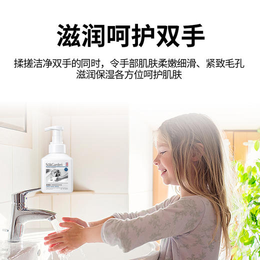SukGarden蔬果园茶香泡泡洗手液500ml 商品图2