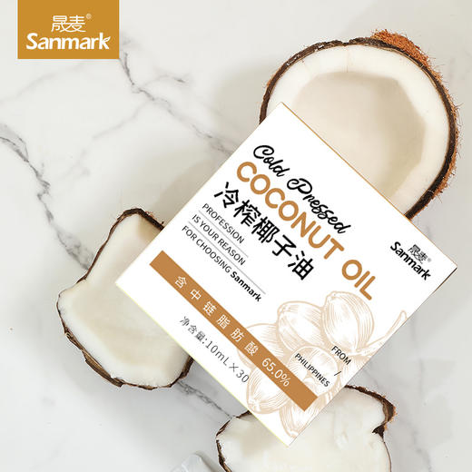 低温冷榨椰子油  可吃可护肤 便利包装10ml*30条 商品图2