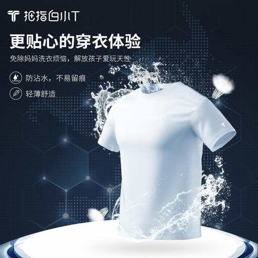 拇指白小T清新无染儿童T 商品图2