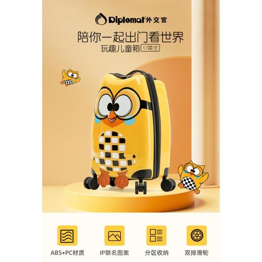 4楼外交官BB-L3305儿童拉杆箱 商品图1