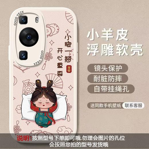 国风适用于华为P60手机壳P20/30/40/50全包镜头60Pro防摔保护套女 商品图6