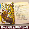 沈石溪动物世界画本《兵猴》经典名著 商品缩略图3