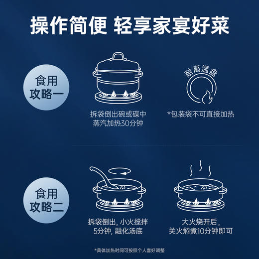 【限时特惠】家宴料理加热即食 鲍汁原片厚花胶、金汤野米扣花胶筒、慢熬溏心吉品鲍 商品图1