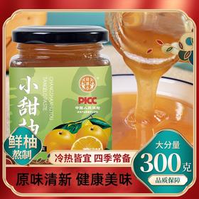 【第二罐半价！小甜柚鲜柚膏】营养美味，香醇，清新原汁，口感顺滑，滋原汁原味甜柚熬制清甜蜂蜜柚子茶胡柚膏方让，你爱上鲜柚