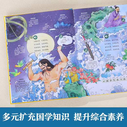 凯叔的国学启蒙发声书 唱学《千字文》 商品图2