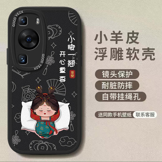 国风适用于华为P60手机壳P20/30/40/50全包镜头60Pro防摔保护套女 商品图2