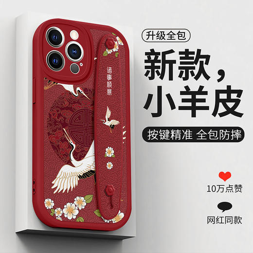 国风仙鹤华为nova10手机壳nova7pro腕带8SE支架P30/P50畅享10浮雕 商品图0