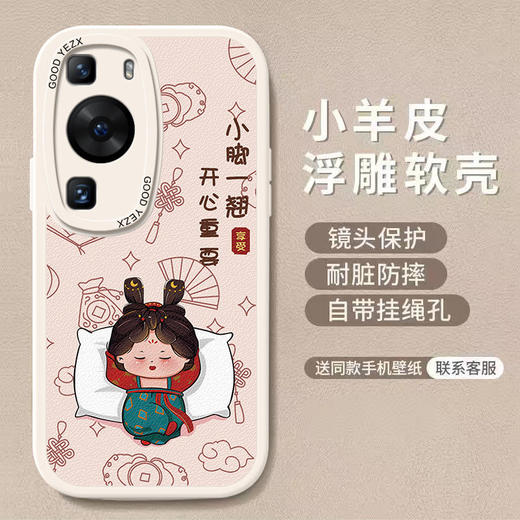 国风适用于华为P60手机壳P20/30/40/50全包镜头60Pro防摔保护套女 商品图1