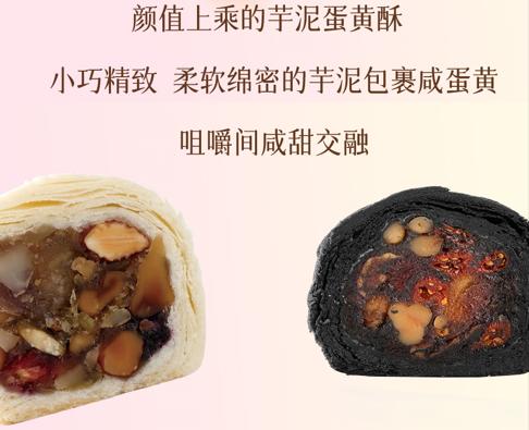 【中秋月饼】星空月饼 商品图1