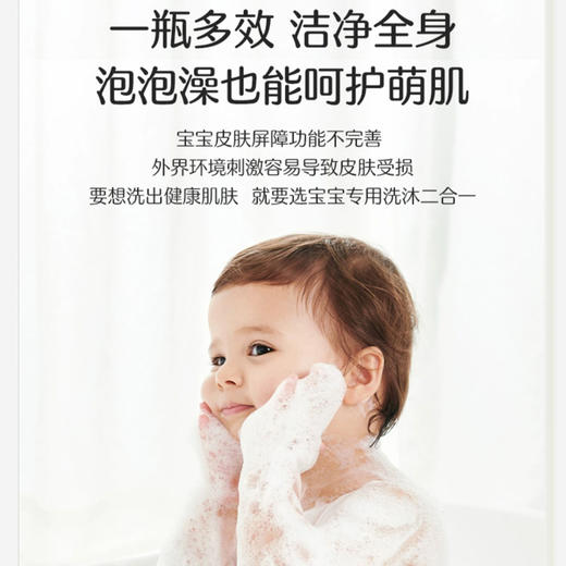 26年5月【兑换】多多爱你 婴儿洗发沐浴 二合一泡泡 商品图3
