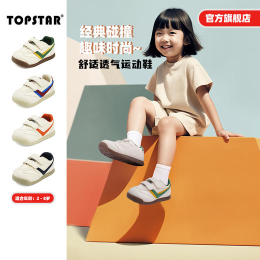 软底儿童运动鞋1659 商品图1