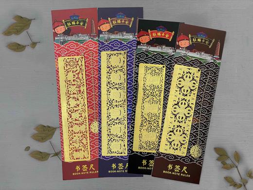 朕赐平安-龙藏万福-书签尺 商品图0