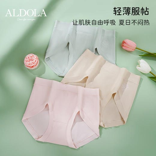 雅黛丽夏季凉感轻薄高腰内裤女透气柔软微收腹内裤3条装 商品图0