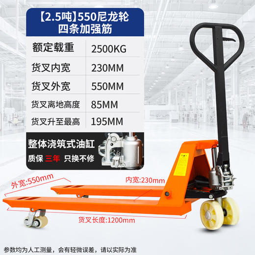 手动叉车 2.5吨550PU轮 商品图0