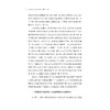 余杭经济社会发展20年（2003—2022）/中共杭州市余杭区委党史研究室/浙江大学出版社 商品缩略图4