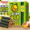 咔啰卡曼海苔蛋卷72g*2盒 商品缩略图0