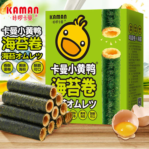 咔啰卡曼海苔蛋卷72g*2盒 商品图0