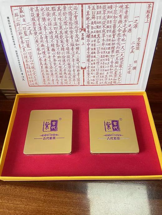 古紫一号紫红茶 商品图5