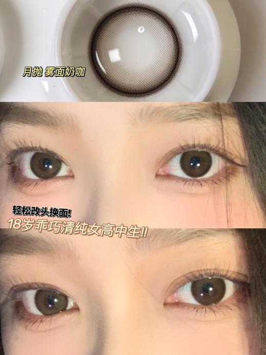 Lillilly月抛 雾面冰薄/雾面奶咖 蓝/棕 14.2mm 非离子 0-1000 商品图7