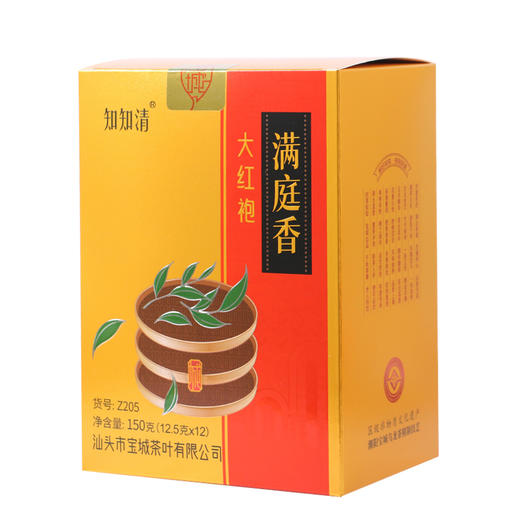 【新品上市，欢迎尝鲜】宝城满庭香大红袍茶叶150克礼盒装乌龙茶岩茶送礼 商品图7