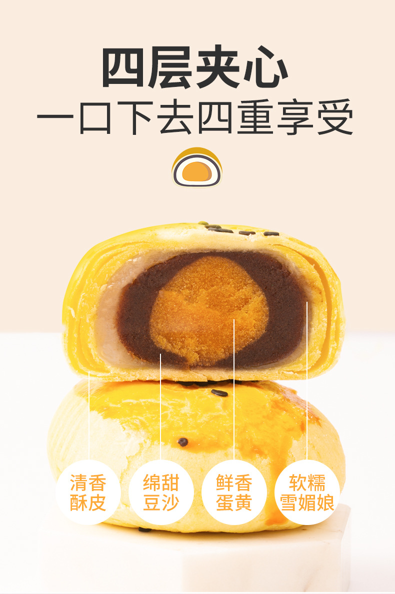 蛋黄酥详情_02.jpg