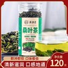 【买二送一！新鲜干桑叶茶120克/罐】清新滋润色泽自然，开水冲泡即冲即饮，汤色嫩绿，滋味爽口，桑叶茶霜打桑叶茶花草茶 商品缩略图0